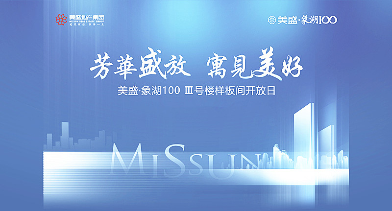 迎賓背板 4.15x7.7m【側é?出血】_副本.jpg